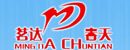 茗达春天
