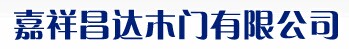 昌达门业