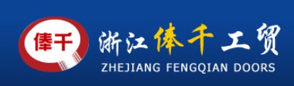 俸千工贸