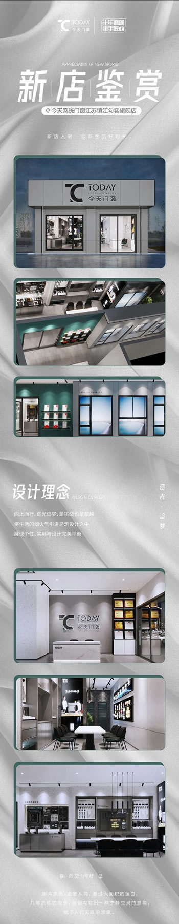 新店鉴赏|今天系统门窗江苏镇江句容旗舰店