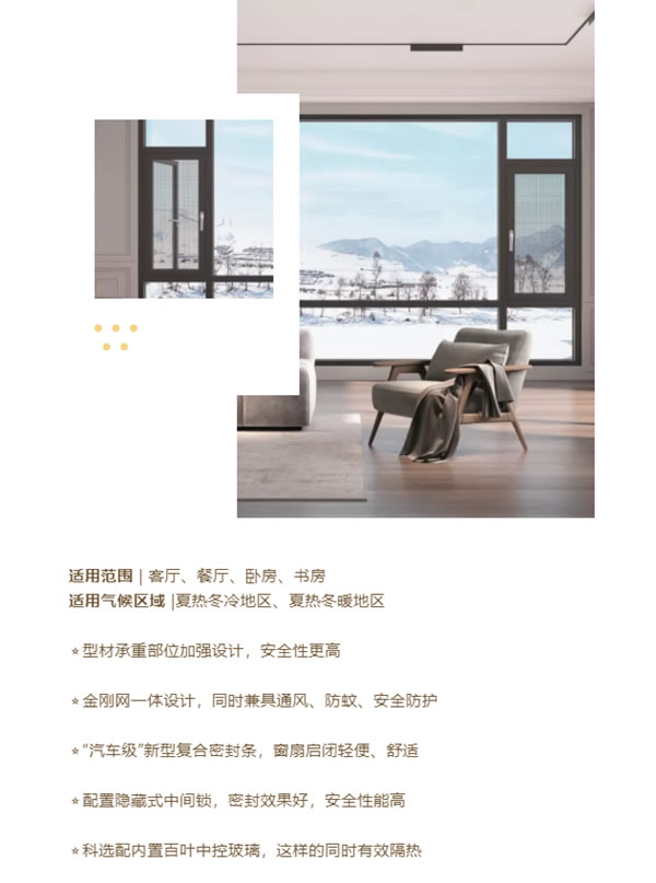 坚美定制门窗 | 沉浸式放松，睡前时光将烦恼卸下